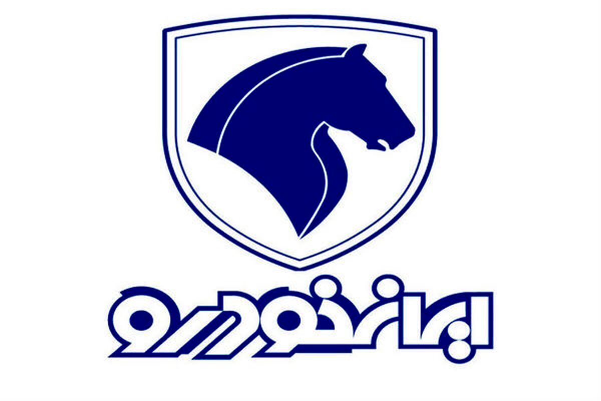 اختلاف حدودی قيمت پیش ثبت نام محصولات‌ شرکت ایران خودرو در دور سیزدهم اولویت بندی