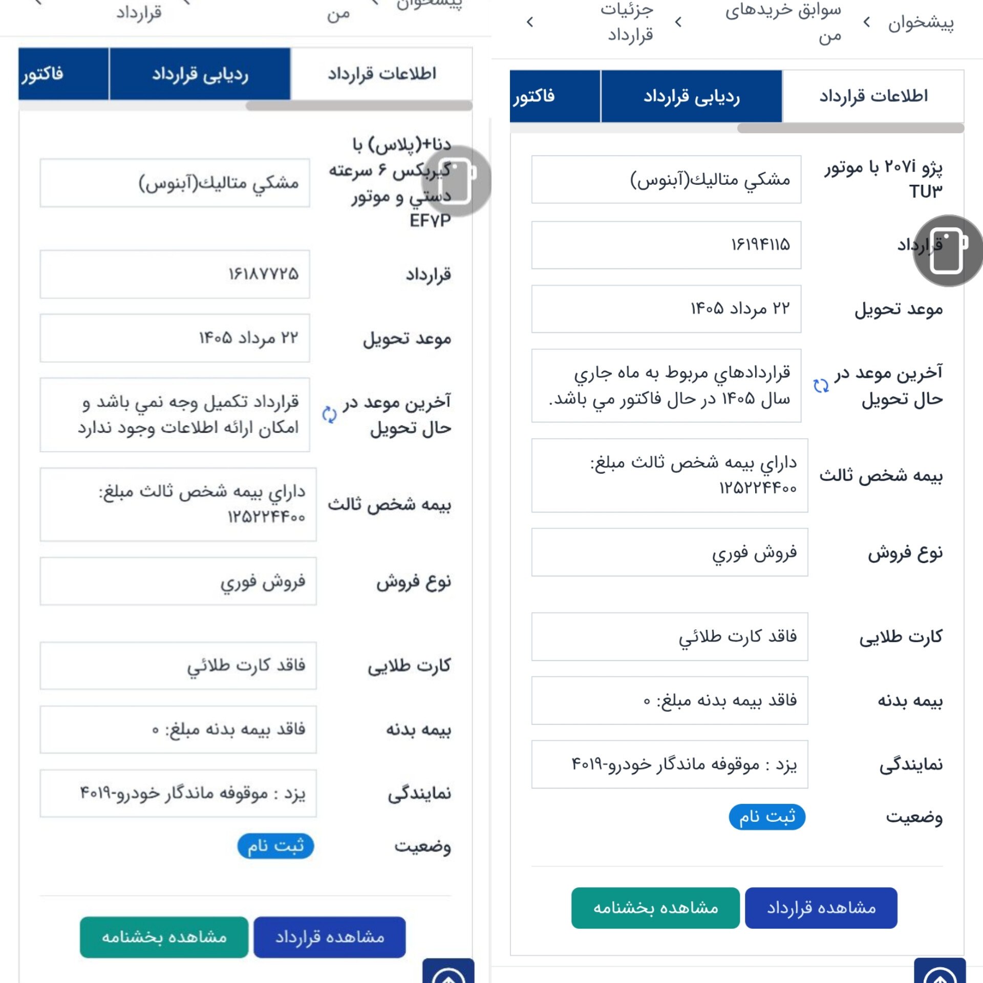  کمبود رنگ مشکی در ایران‌خودرو؛ چرا هنگام فروش، تعهد ایجاد می‌کنید