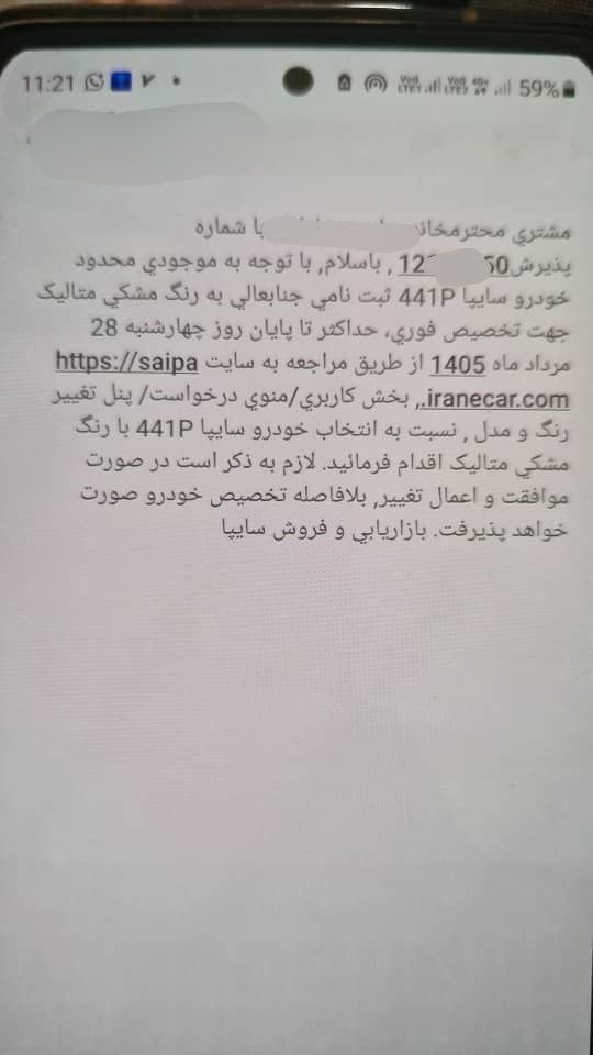 ⭕️شرایط تغییر رنگ چانگان CS55 مونتاژی(441P) ویژه تعهدات اسفندماه