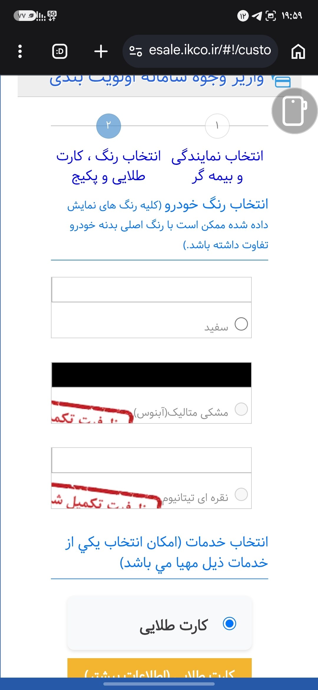 ⭕️اتمام ظرفیت رنگ مشکی و نقره ای تیتانیوم ویژه طرح فروش