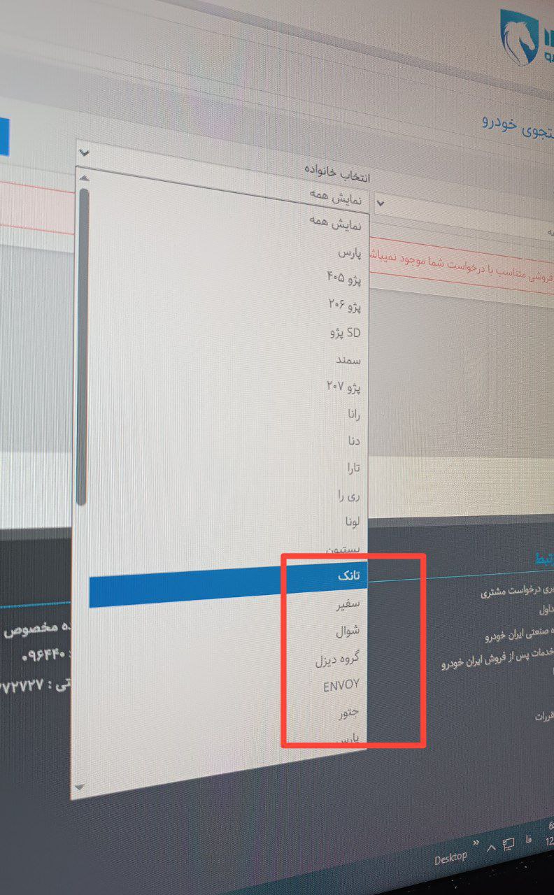 محصولات جدید ایران خودرو به زودی