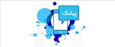 آموزش استفاده از فعال ساز هوشمند سایت ایران مزایده و ارسال خبر نامه پیامکی مزایدات(کانال مزایده ماشین)