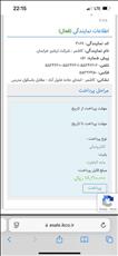ما به التفاوت سنسور کمربند دنا اتومات پیش فروش ۳۱ خرداد فعال شد 