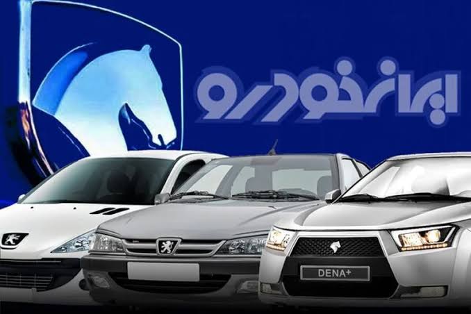 🛑 شانس برنده شدن در دور چهاردهم اولویت بندی محصولات ایران خودرو
