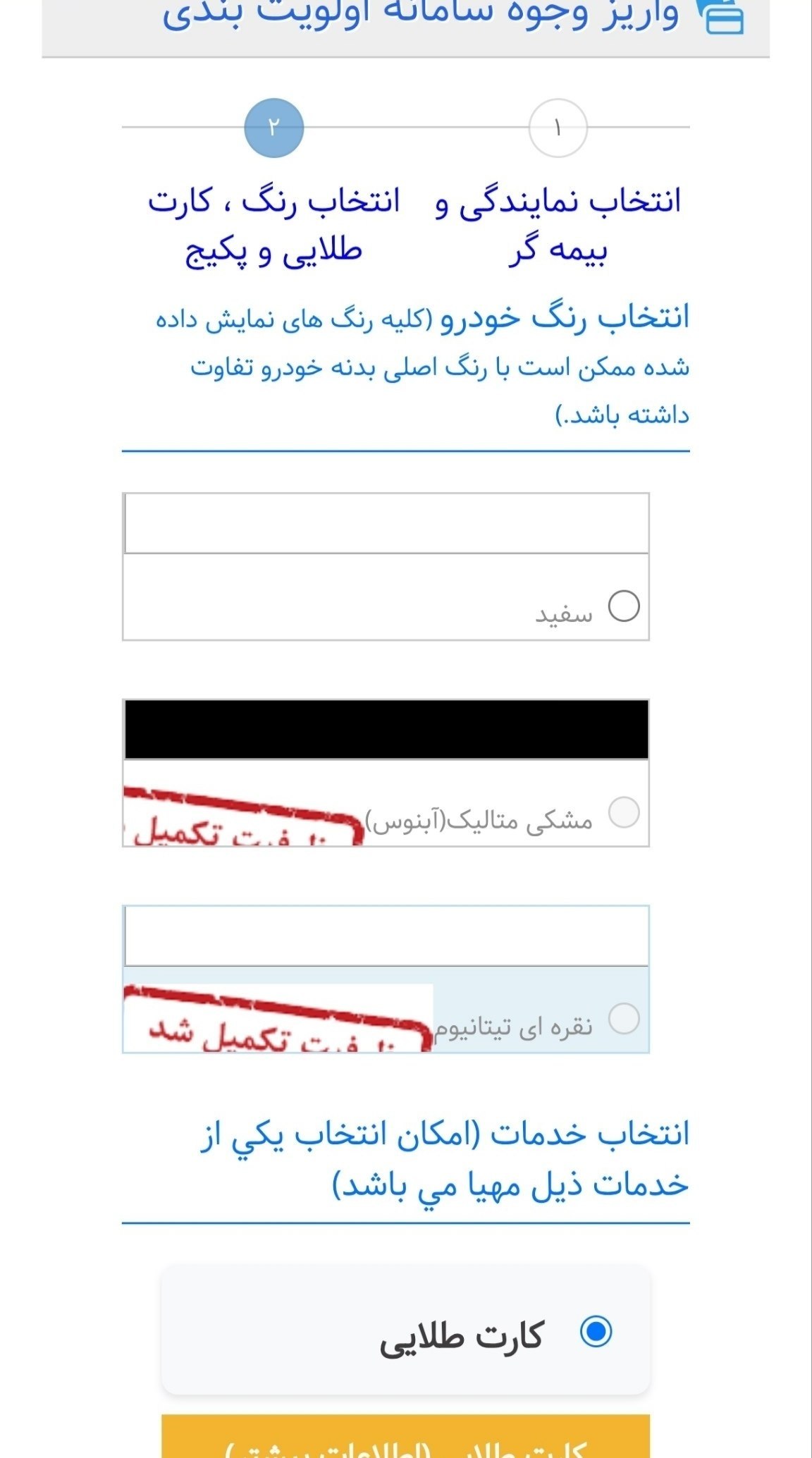 ⭕️اتمام ظرفیت رنگ مشکی و نقره ای تیتانیوم ویژه طرح فروش ۳۰ روزه ۲۰۷