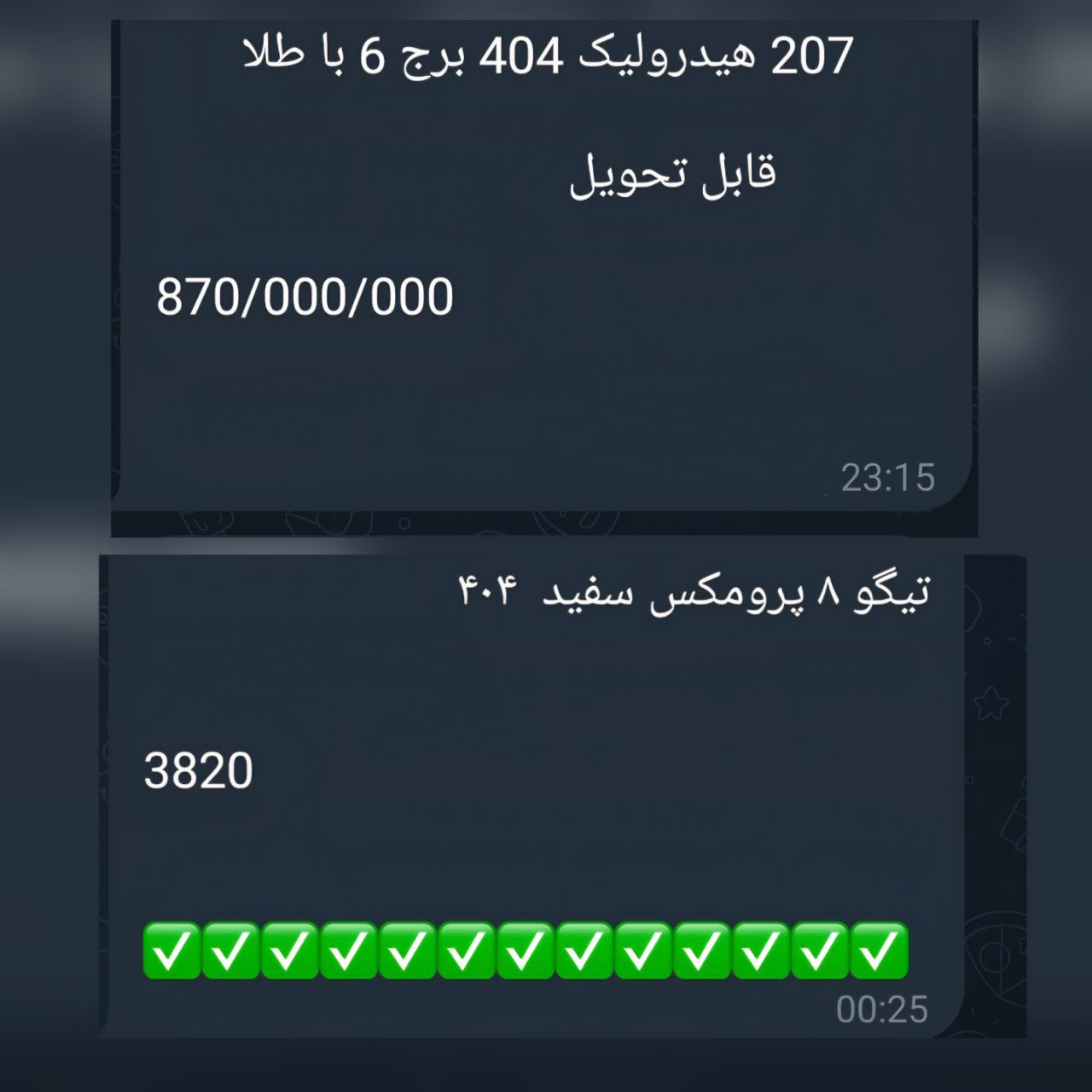 تحرکات شبانه در بازار خودرو / گویا دلالان می خواهند عقب ماندگی سه سال اخیر را یک شبه جبران کنند