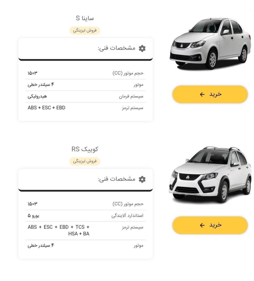 🛑فروش لیزینگی با اقساط 12 و 24 ماهه محصولات سایپا در بهمن موتور