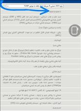 اضافه شدن کد کلاس جدید به خودروهای ۲۰۷ پانا و ۲۰۷ هیدرولیک 