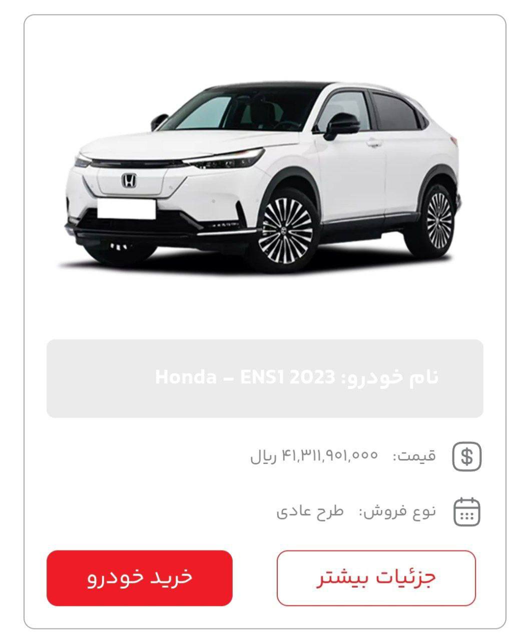اعلام قیمت جدید خودروی برقی هوندا ENS۱ از سوی معین خودرو