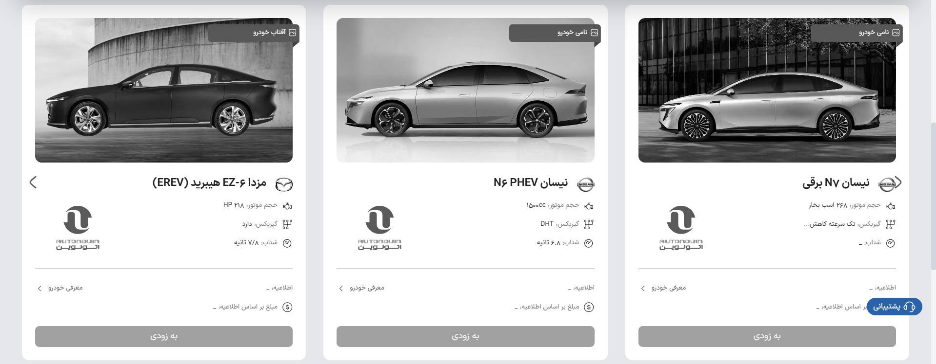 🚨 عرضه جدید خودروهای وارداتی | مرداد ۱۴۰۵ 🚗🔥