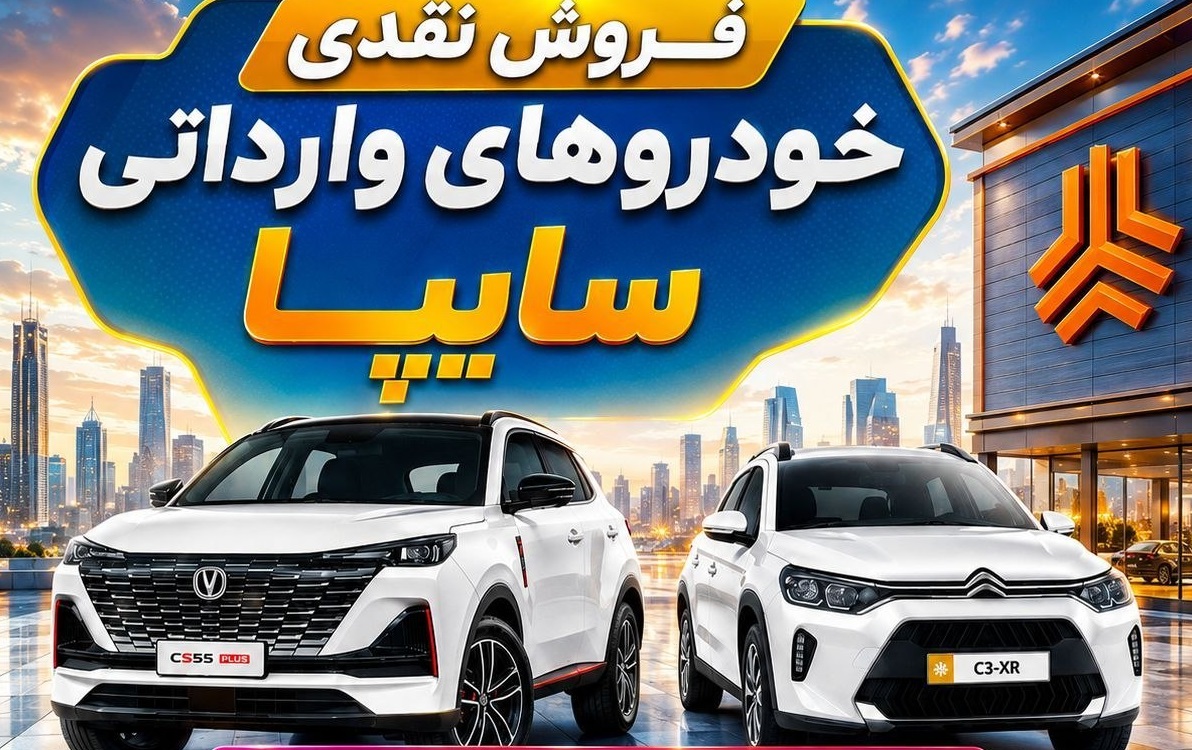 ✅ افزایش فوق سنگین قیمت خودرو امروز 3 شهریور 1405