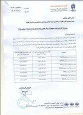  افزایش قیمت  انواع محصولات خودرو  زامیاد + جدول
