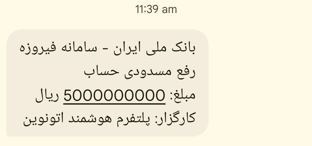  آزادسازی مبالغ بلوکه شده حساب های وکالتی برای سامانه ثبت درخواست خودروهای وارداتی 