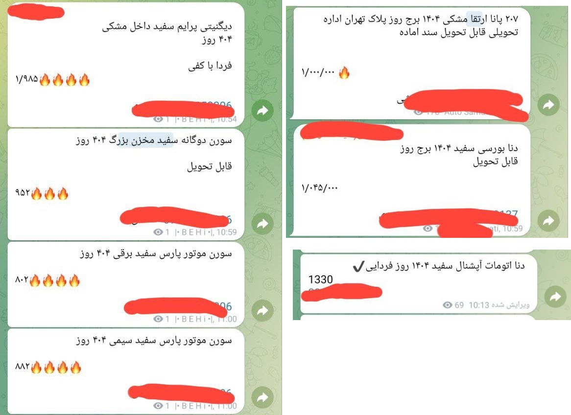 هرج و مرج در بازار خودرو امروز (21 خرداد 1404) / قیمت های فضایی محصولات ایران خودرو