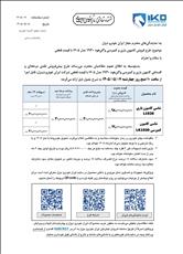 🛑بخشنامه پیش فروش واگن هود کمپرسی و باری ١٩٣٠ با قيمت قطعی
