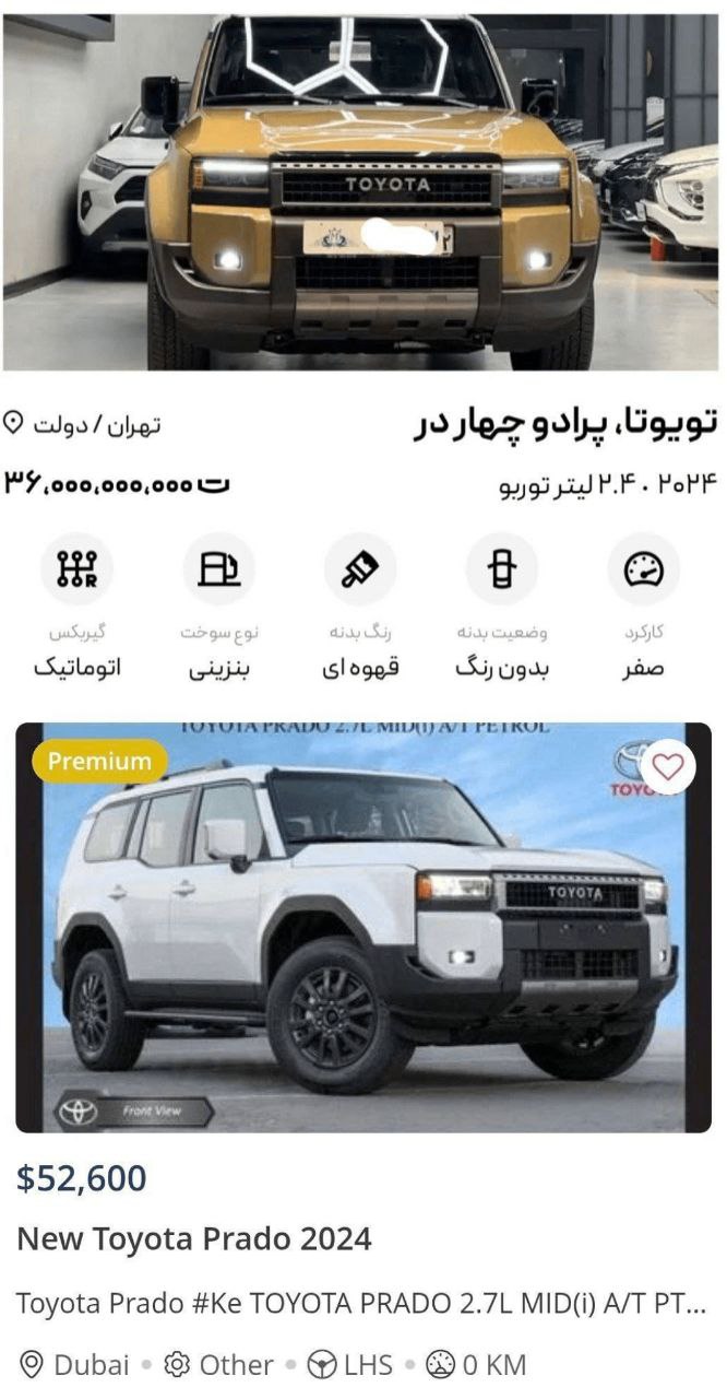 پرادوی ۵۲ هزار دلاری در ایران ۳۰۰ هزار دلار است