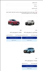 آغاز پیش ثبت نام فروش فوری دور دهم اولویت بندی محصولات‌ شرکت ایران خودرو 