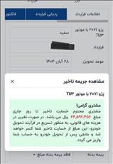 تاخیر در فاکتور برخی خودروهای فرسوده