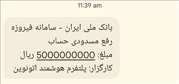  آزادسازی مبالغ بلوکه شده حساب های وکالتی برای سامانه ثبت درخواست خودروهای وارداتی 