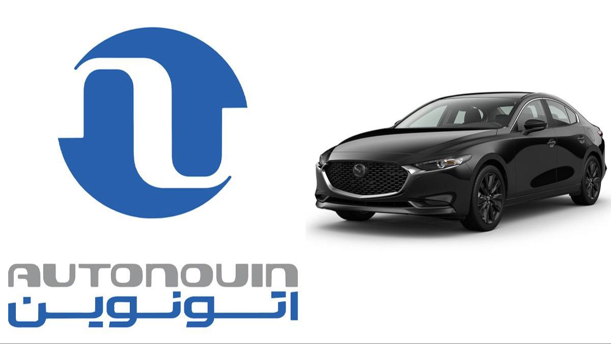 عرضه مزدا 3 شرکت BM CARS در سامانه اتونوین