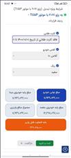 شرایط تبدیل ۲۰۷ TU5P پانا قالپاق به رینگ ویژه تعهدات خرداد ماه فعال گردید