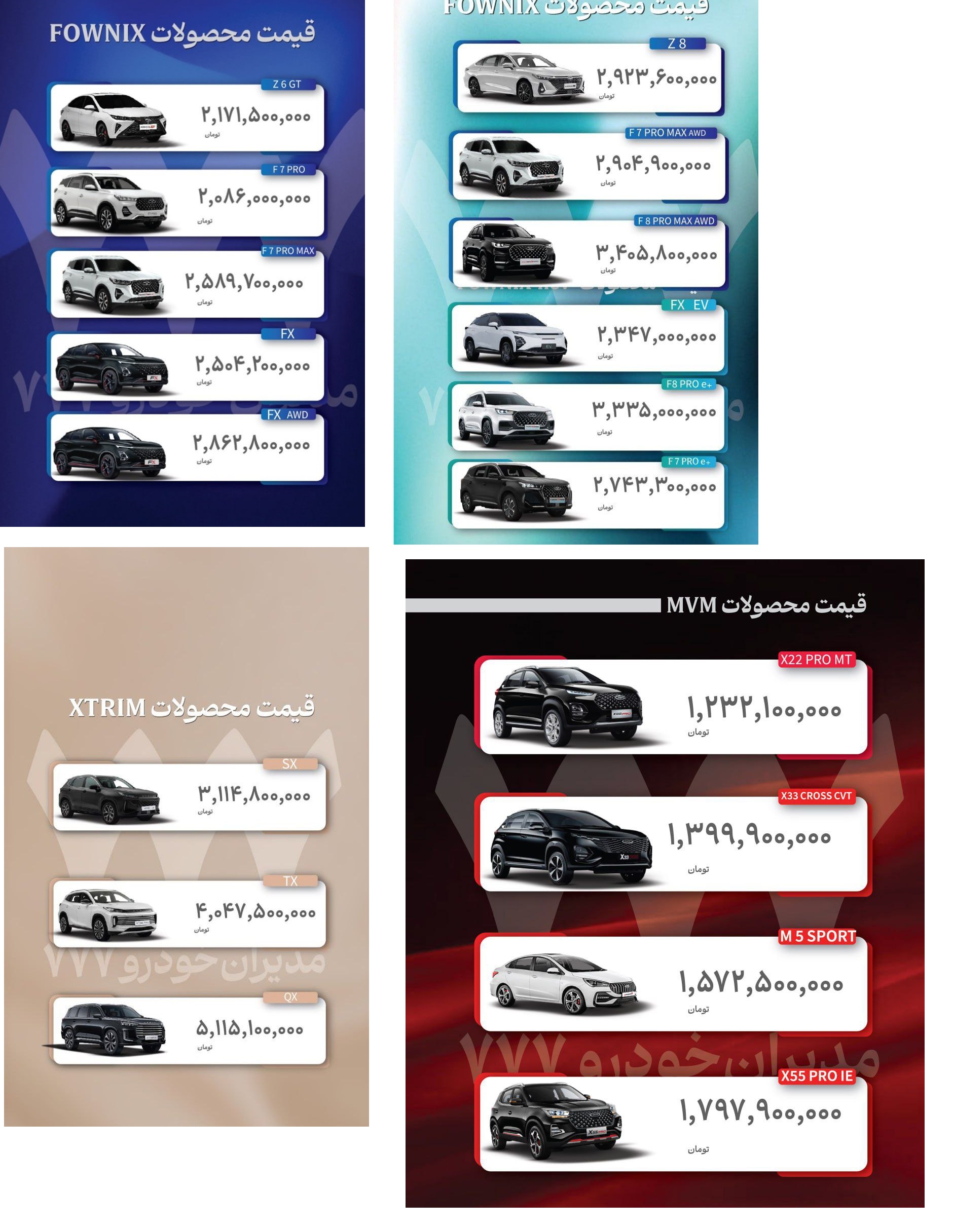 لیست قیمت محصولات برند اکستریم / فونیکس / برند MVM + تصویر
