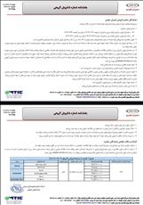   فروش نقدی محصولات مدیران خودرو  / تحویل : ٩٠ روزه 