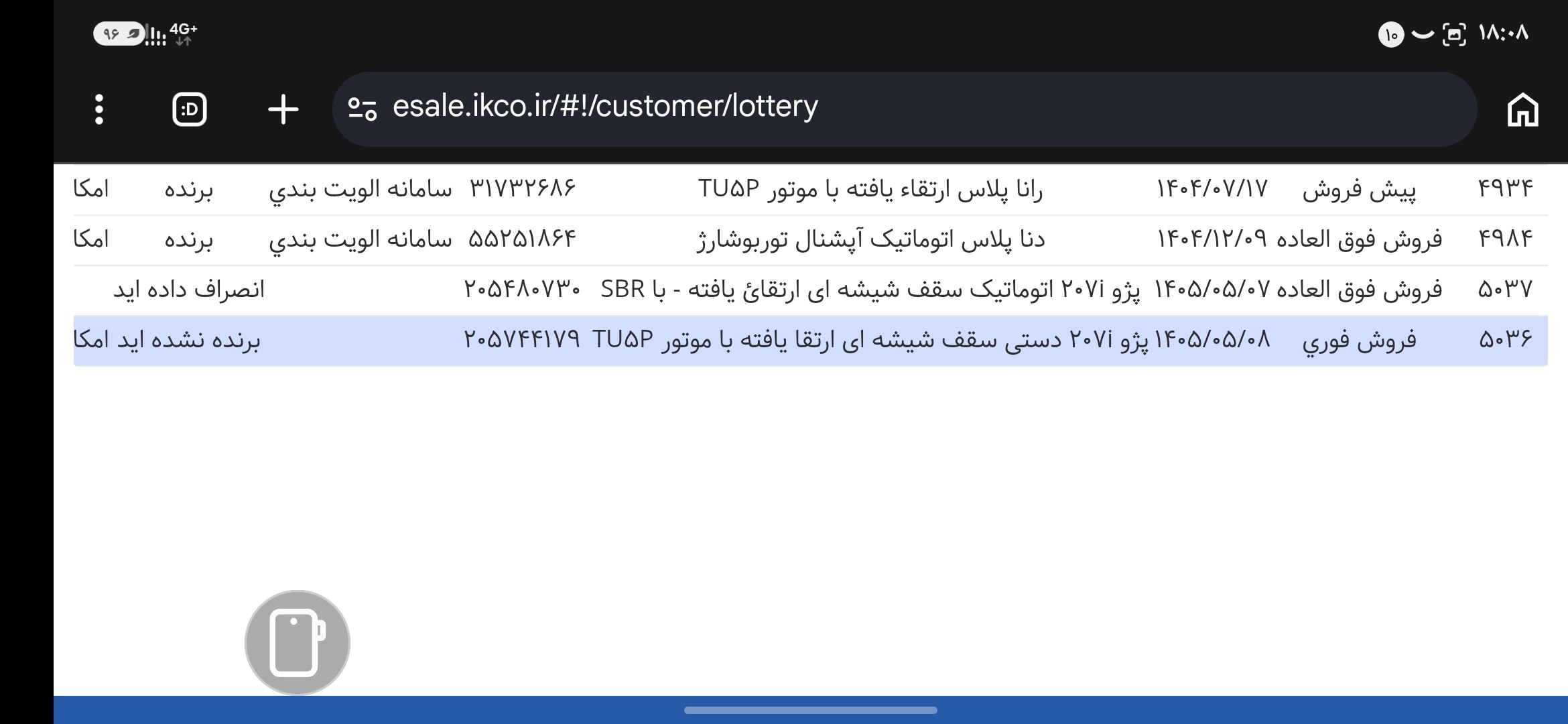❌اعلام نتایج طرح مادران ایرانخودرو + لینک استعلام وضعیت 