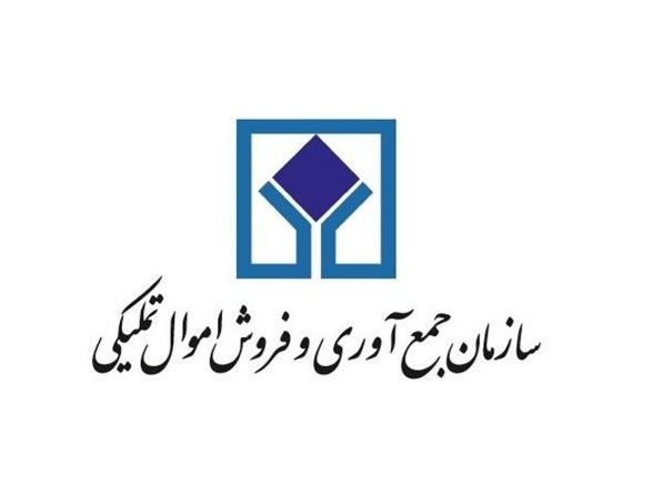 شرط سازمان اموال تملیکی برای خریداران خودرو