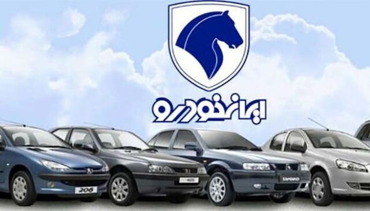 بمب خبر هفته / آغاز طرح ششمین شرایط فروش ایران خودرو اعلام شد+ لیست خودرو های اعلامی تیر ماه 1404