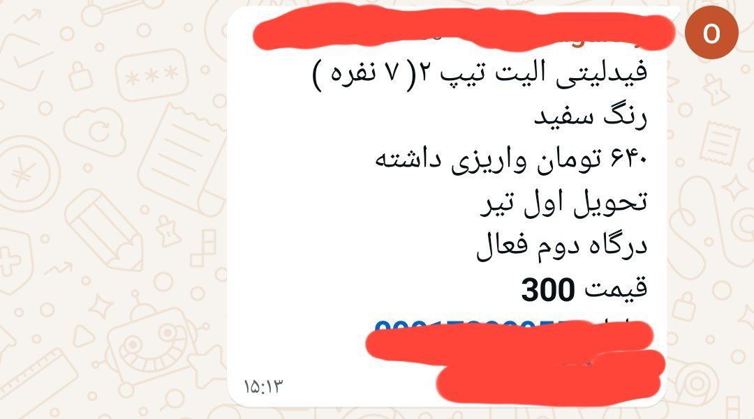 وضعیت عجیبه خرید فروش حواله های بهمن موتور