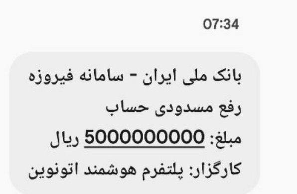 اطلاعیه جدید خودروهای وارداتی در سایت اتونوین ویژه بهمن ماه ۱۴۰۴