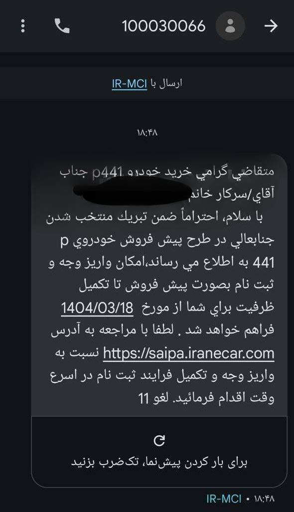 اعلام برندگان قرعه کشی پیش‌فروش چانگان CS۵۵ پلاس سوی سایپا