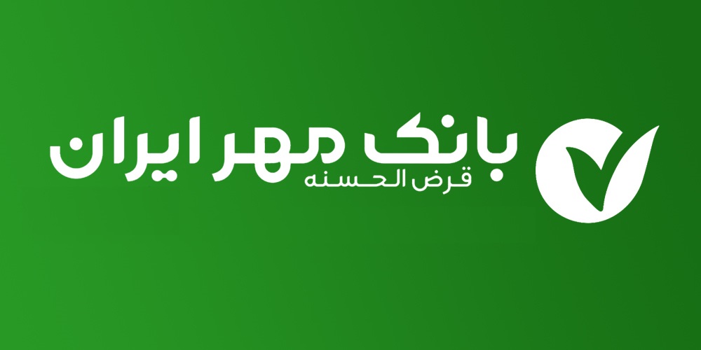 وام خرید خودرو بانک مهر ایران برای شرکت در مزایدات و حراجی های 1404 کشور + شرایط