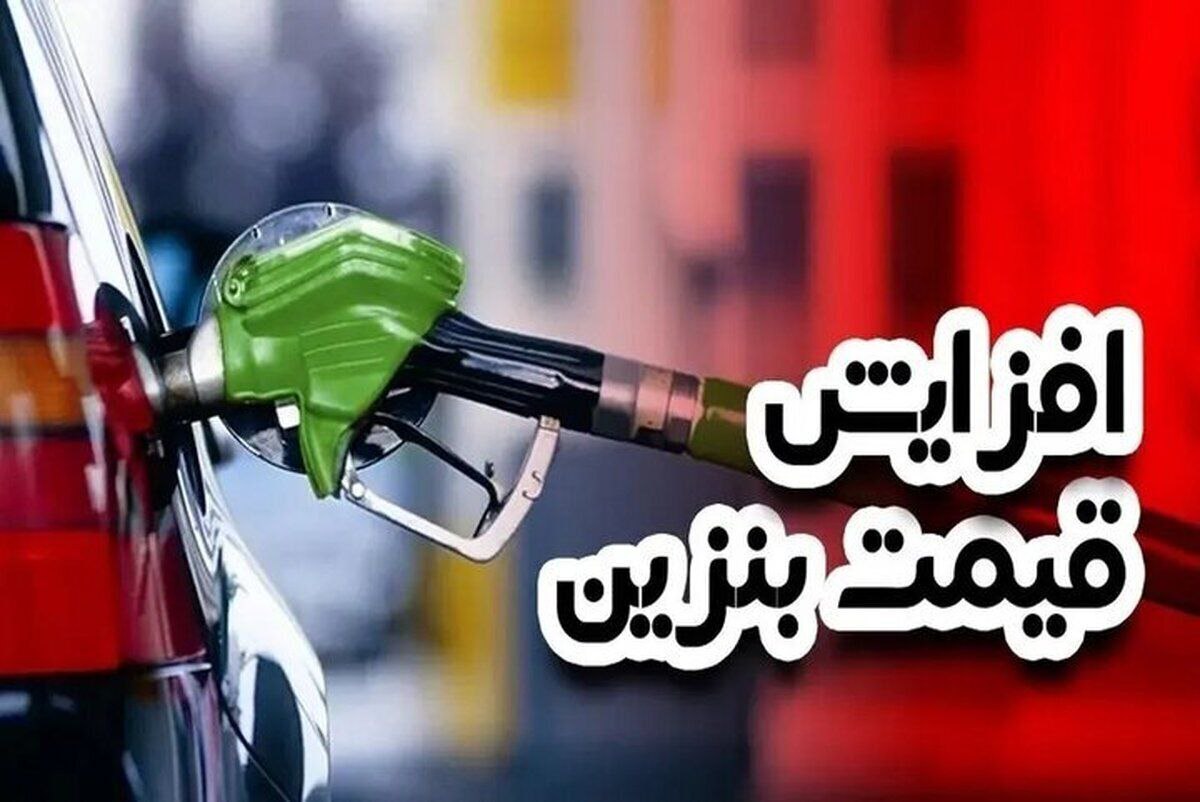 نرخ‌های جدید بنزین  اعمال شد
