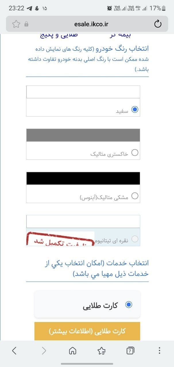⭕️اتمام ظرفیت رنگ نقره ای تیتانیوم ویژه طرح فروش ۹۰ روزه ۲۰۷ 