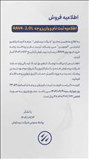 فراخوان واریز وجه برساوش برای برنده‌شدگان تویوتا راو4 اعلام شد