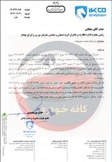   اطلاعیه جدید ایران‌خودرو درباره اعلام قیمت محصولات