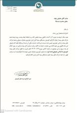 تبصره ۳ و ۴ ماده ۸ قانون بیمه شخص ثالث