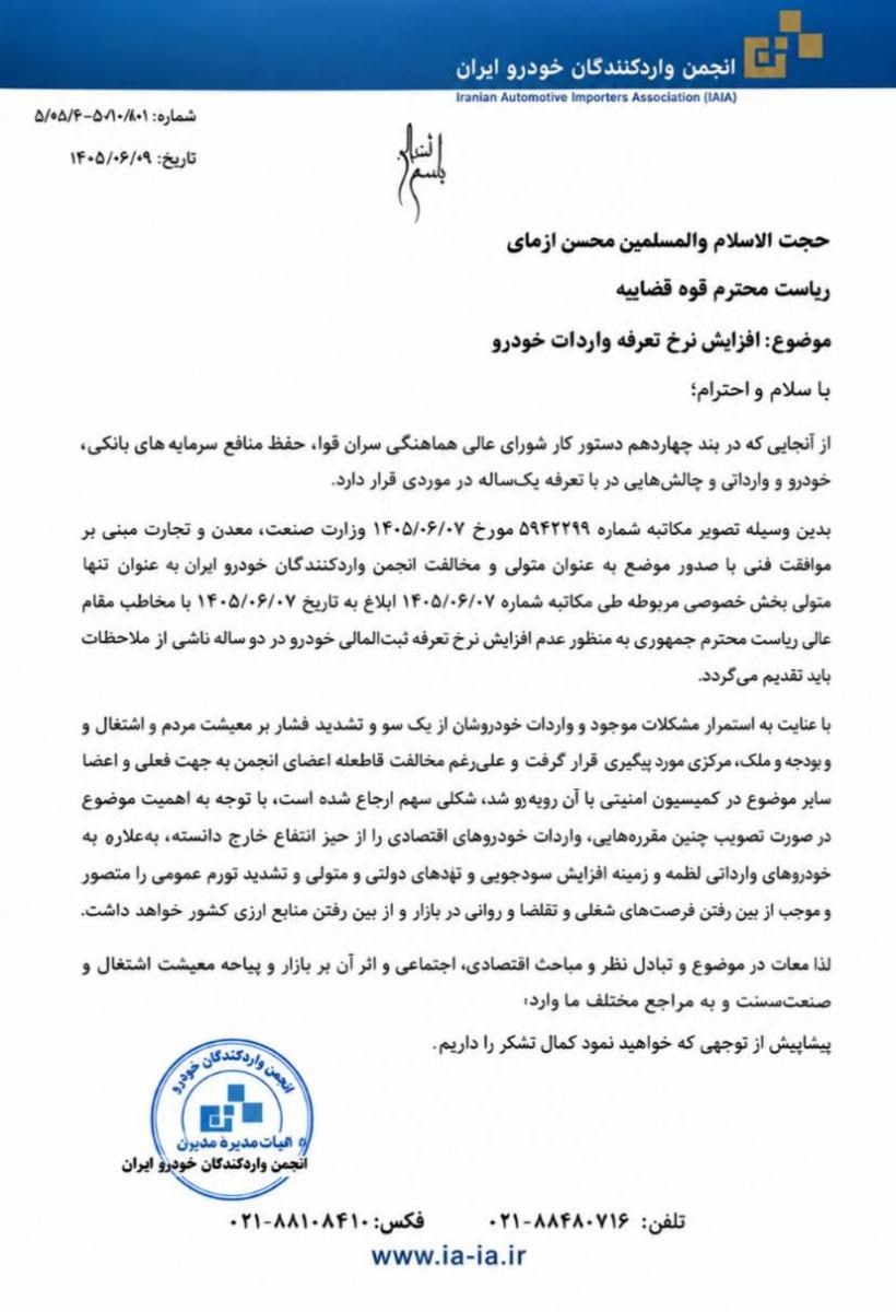واکنش فوری به تعرفه ۱۰۰ درصدی واردات خودرو