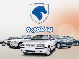 خبر مهم از قیمت های جدید ایرانخودرو
