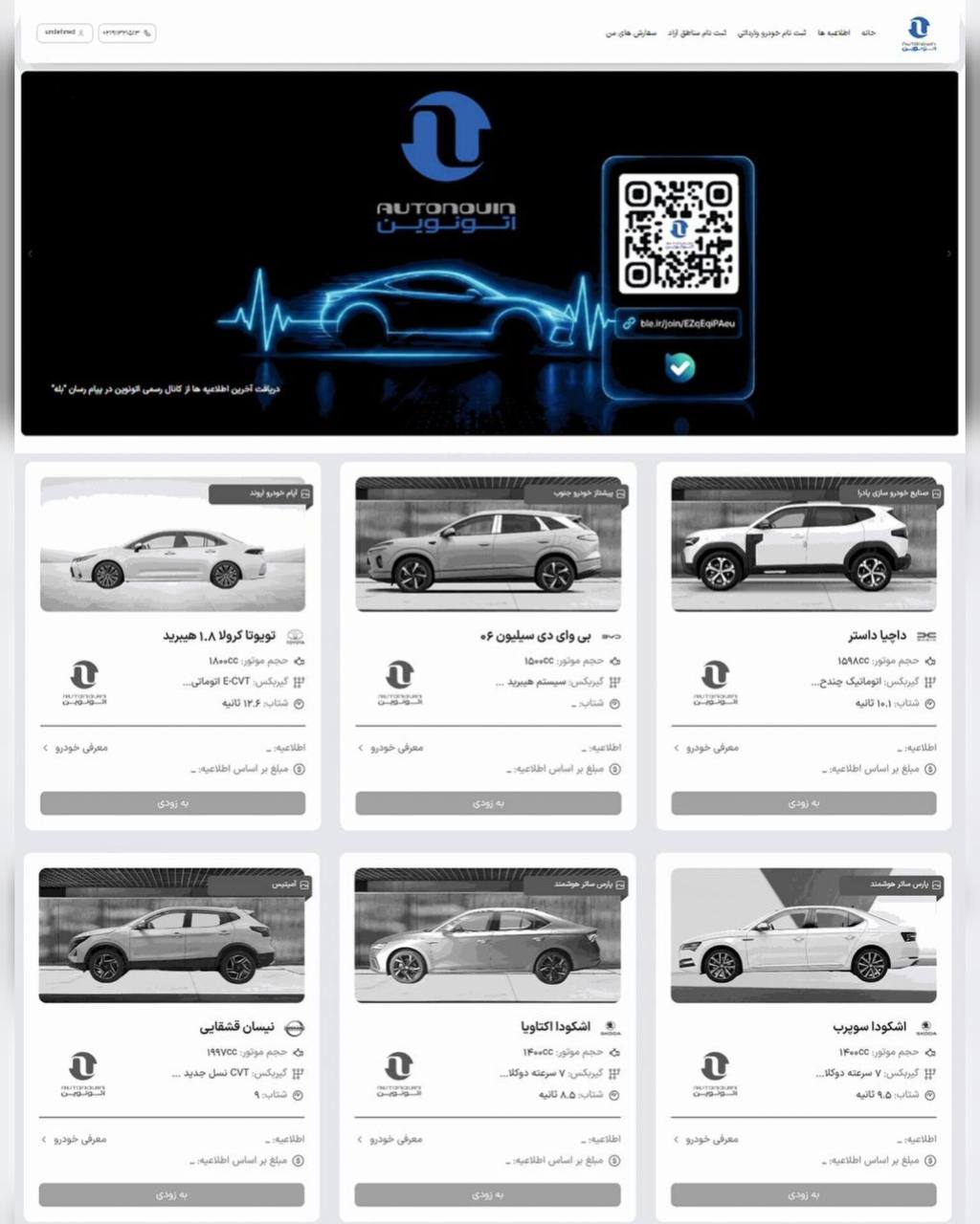 عرضه جدید خودروهای وارداتی – خرداد 1405