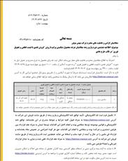 اعلام شرایط  فروش فوری دیگنیتی پرایم