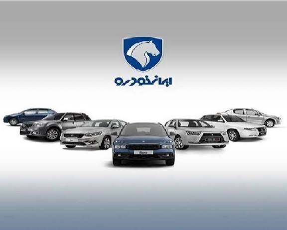 افزایش 20 درصدی قیمت دستگاه های ایرانخودرو - 27 خرداد 1405