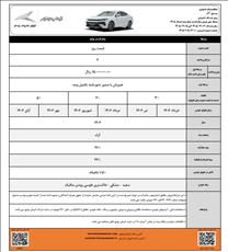  شرایط مشارکت در تولید کرمان موتور - ویژه خرداد ۱۴۰۵ اعلام شد
