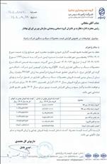 افزایش قیمت شرکتی محصولات وانت نیسان و پادرا 