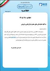 زمان عرضه پیش فروش اینترنتی محصولات واگن هود ١٩٣٠