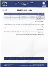 افزایش قیمت شدید برای خودروی تویوتا BZ۴X تیپ پرو 