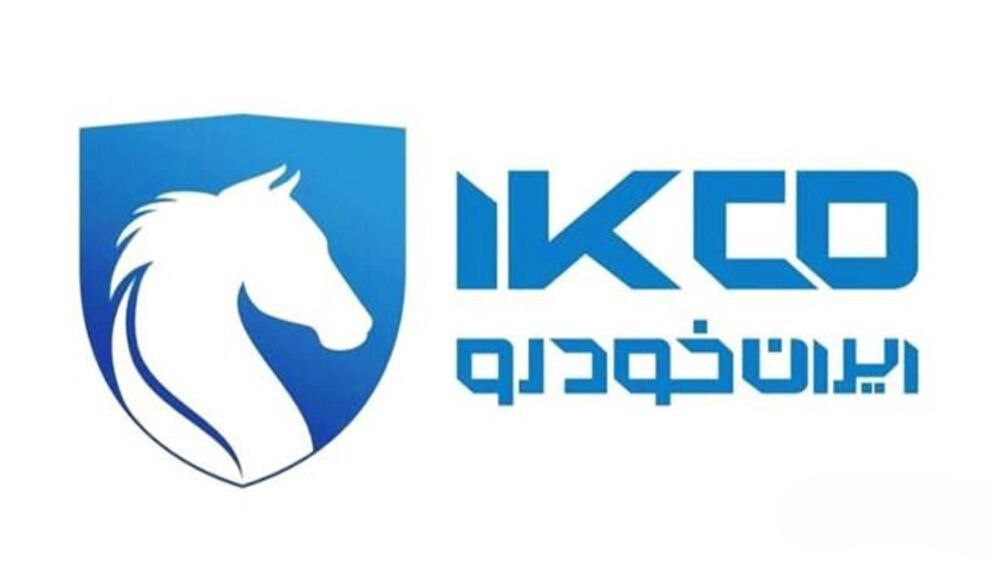  دهمین شرایط فروش محصولات ایران خودرو اعلام شد