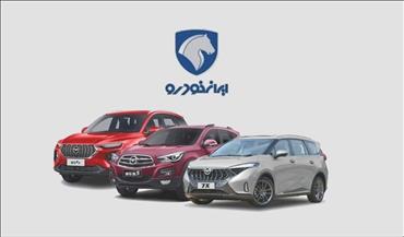 آمار نهایی قرعه کشی محصولات ایران خودرو